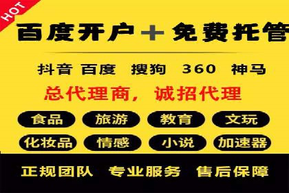 百度竞价开户流程详解，轻松入门